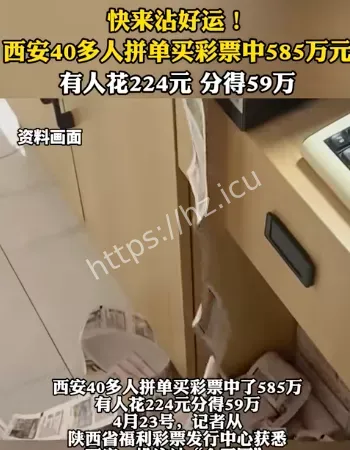 合买彩票